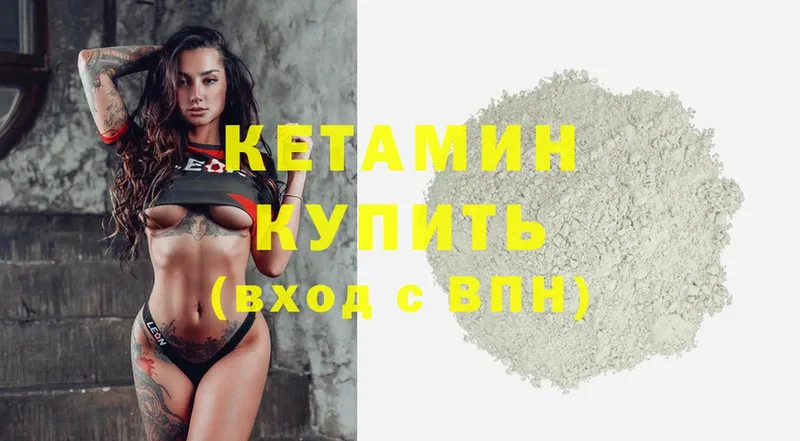 наркота  Горбатов  Кетамин ketamine 