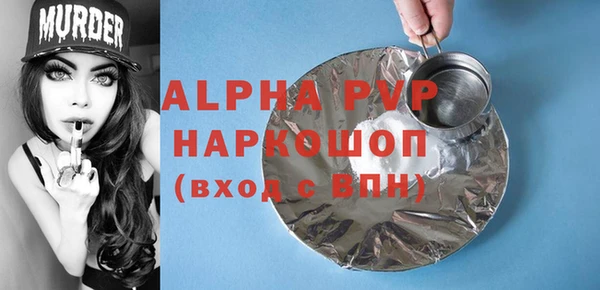 ALPHA PVP Бугульма